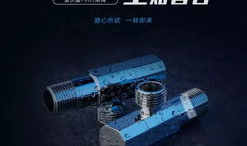 潜水艇止逆阀安装视频,潜水艇止逆阀安装步骤详解视频教程